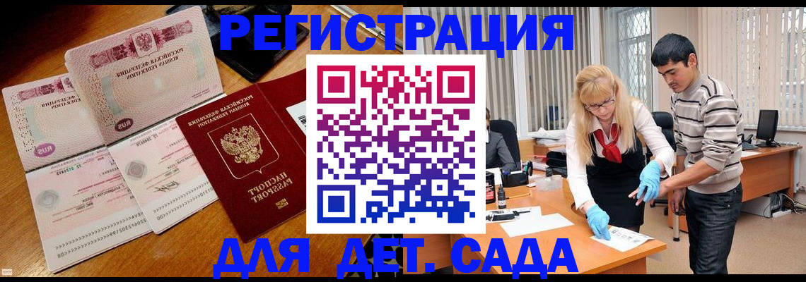 временная регистрация собственник в Чапаевске