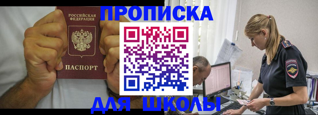 регистрация для дет. сада в Чапаевске