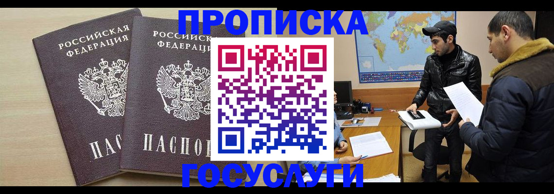 официальные документы о регистрации в Чапаевске