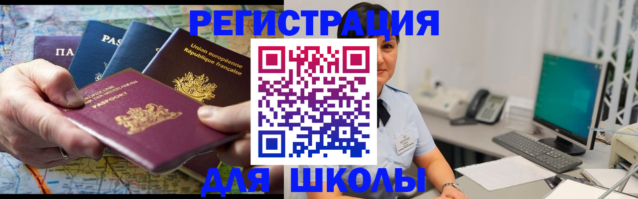 прописка для кредита в Чапаевске